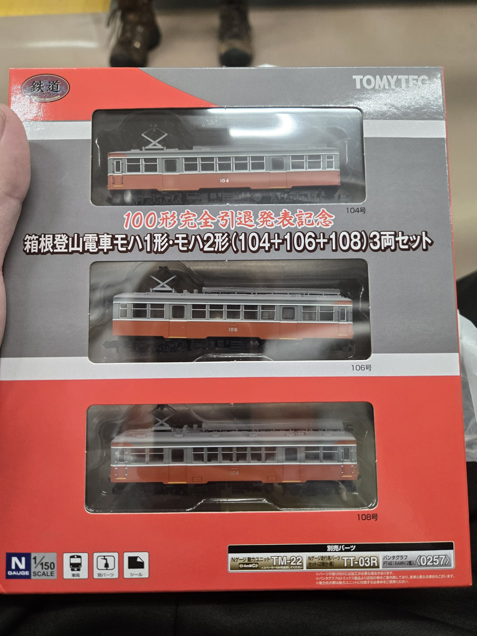 箱根登山　100形完全引退発表記念　スペシャルパッケージ　鉄コレ 箱根登山 100形完全引退発表記念 スペシャルパッケージ 鉄コレ 箱根