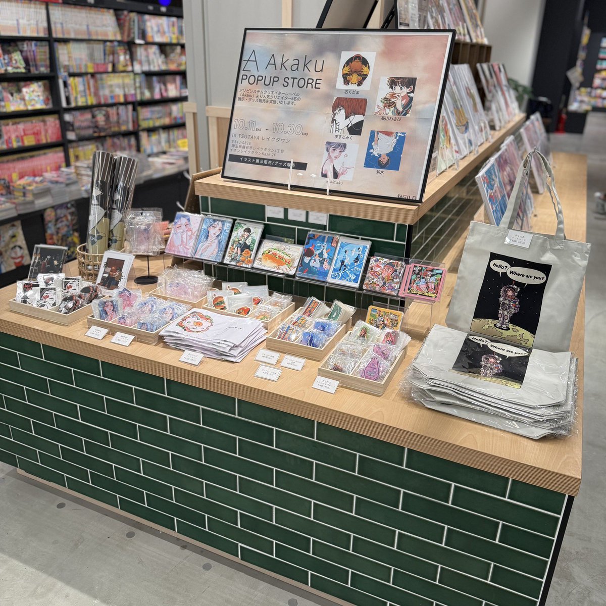 gild_creative's tweet photo. 本日より開始です！

----------▼▼
ASOBISYSTEM クリエイターレーベル
「Akaku」　POPUP STORE
----------

🗓10/11(土)〜10/30(木)
📍TSUTAYAレイクタウン(@T_Laketown )

●参加アーティスト(順不同、敬称略)
おくだま / 葵山わさび / ますだみく / 新水 / kakimaku

素敵なイラストばかりです✨ https://t.co/oSl6RChyj3
