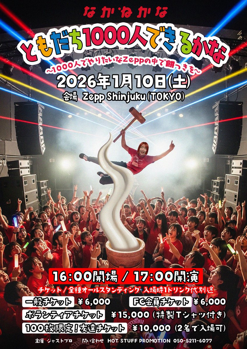 なかねかな (@nknknk1206) / Posts / X