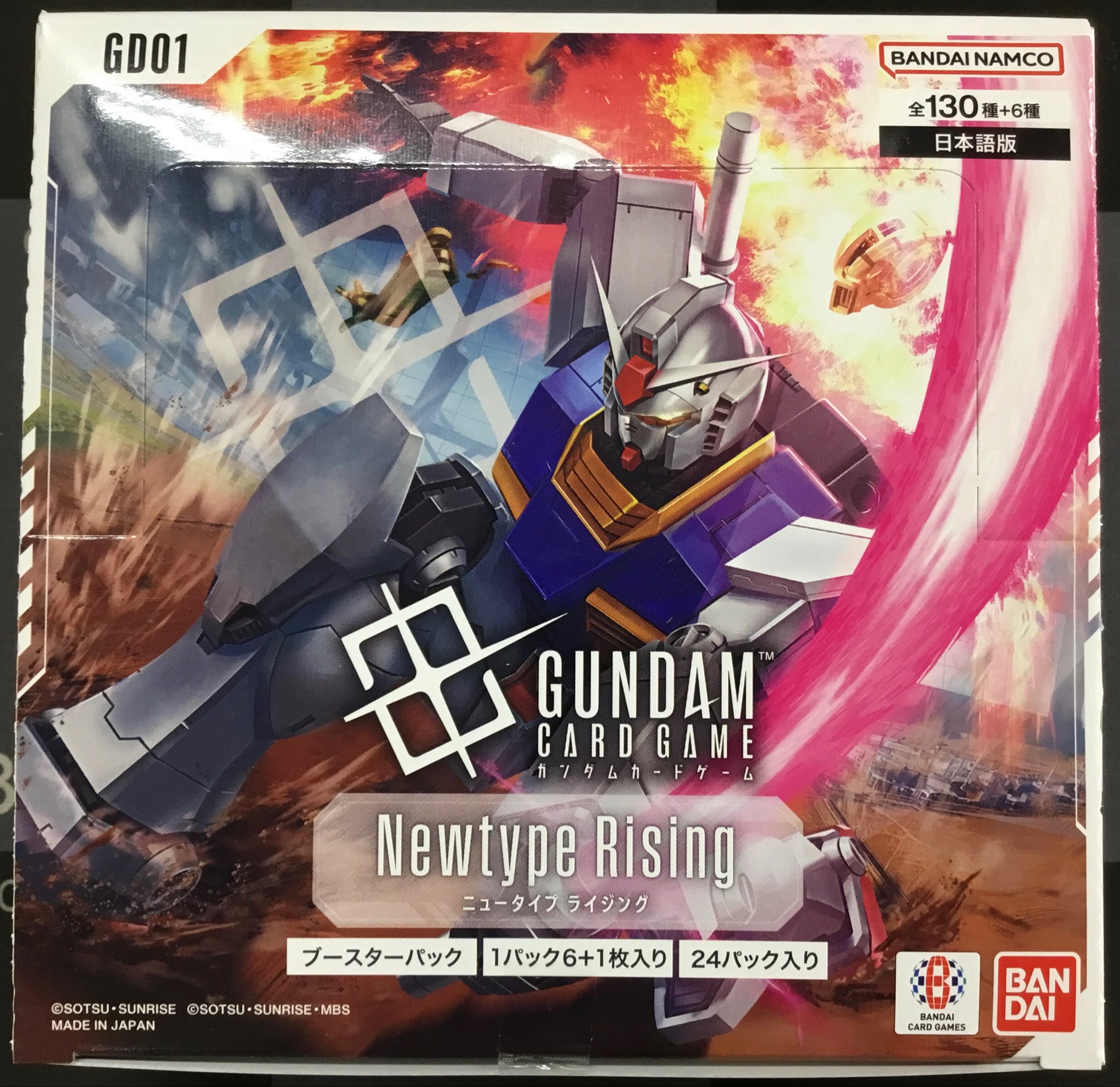 ガンダムカードゲーム ブースターパック newtype rising 3BOX ガンダムカードゲーム」ブースターパック第1弾「Newtype Rising