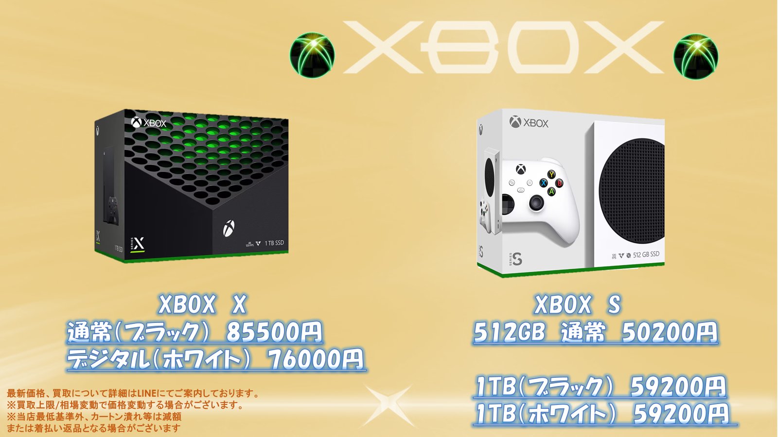 ✨95000円➡60000円✨【～7/21期間限定特価】社会全部入り 買取当番 実店舗法人前金 LINE24時間お問い合わせ可能 on X