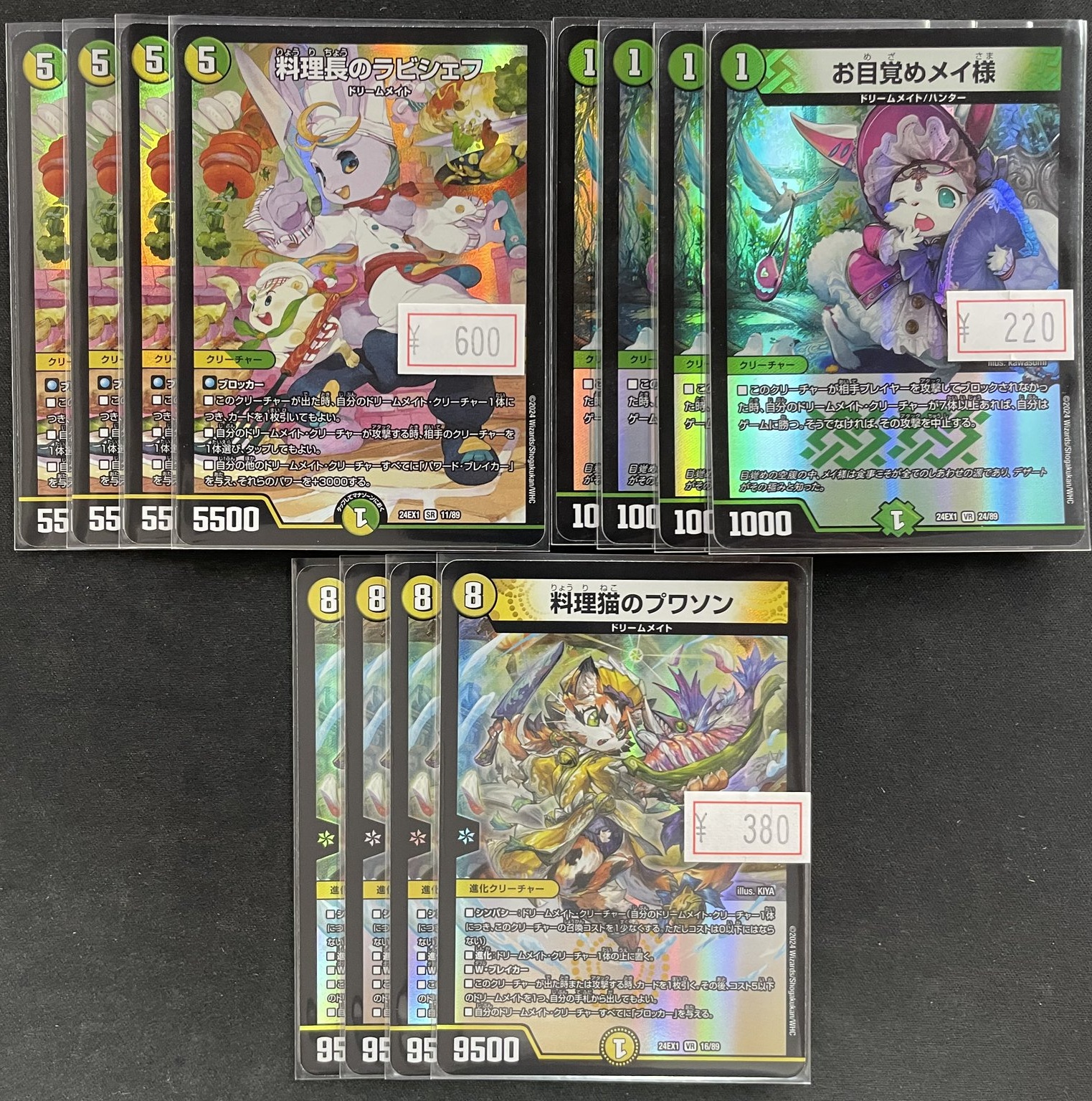 ドリームメイト デュエルマスターズ DMEX-08/187/VR/お目覚めメイ様 | デュエルマスターズ,その他