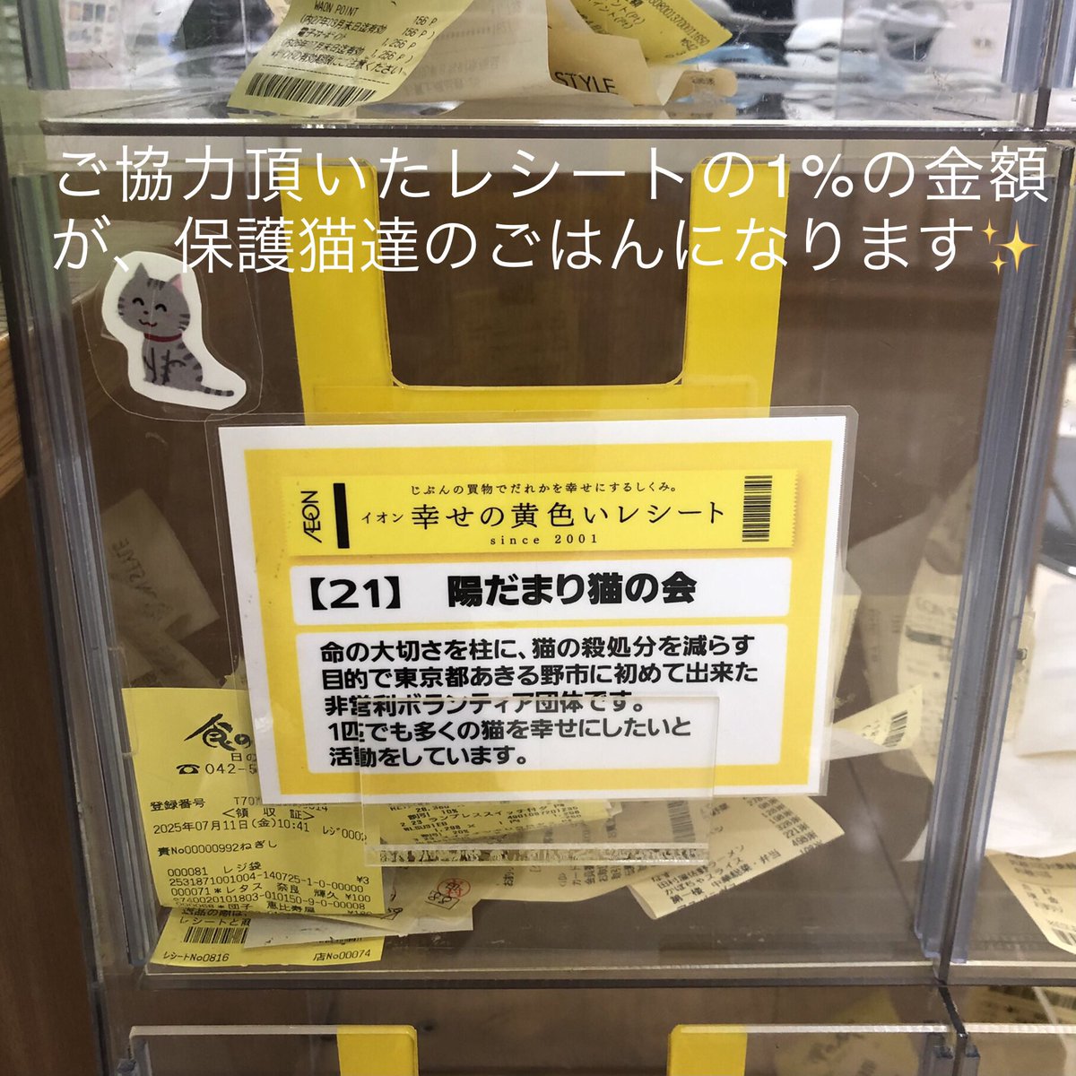 陽だまり猫の会－東京都あきる野市－ tweet media