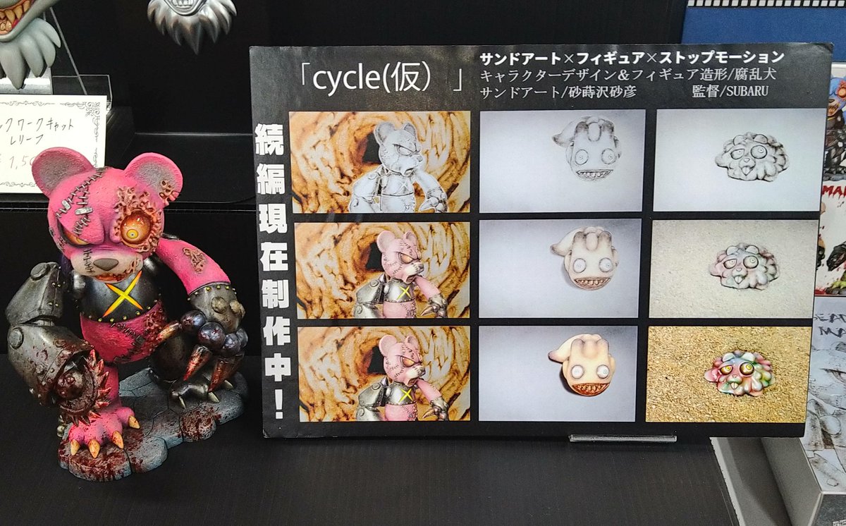 映像作品の新作情報です。
「stein」の続編である「cycle」が現在制作中です。
自分はキャラクターデザインを担当しております。撮影技法も前作からよりパワーアップしているとの事で作品の仕上がりが楽しみです！
#カリフェス2025 #KF2025