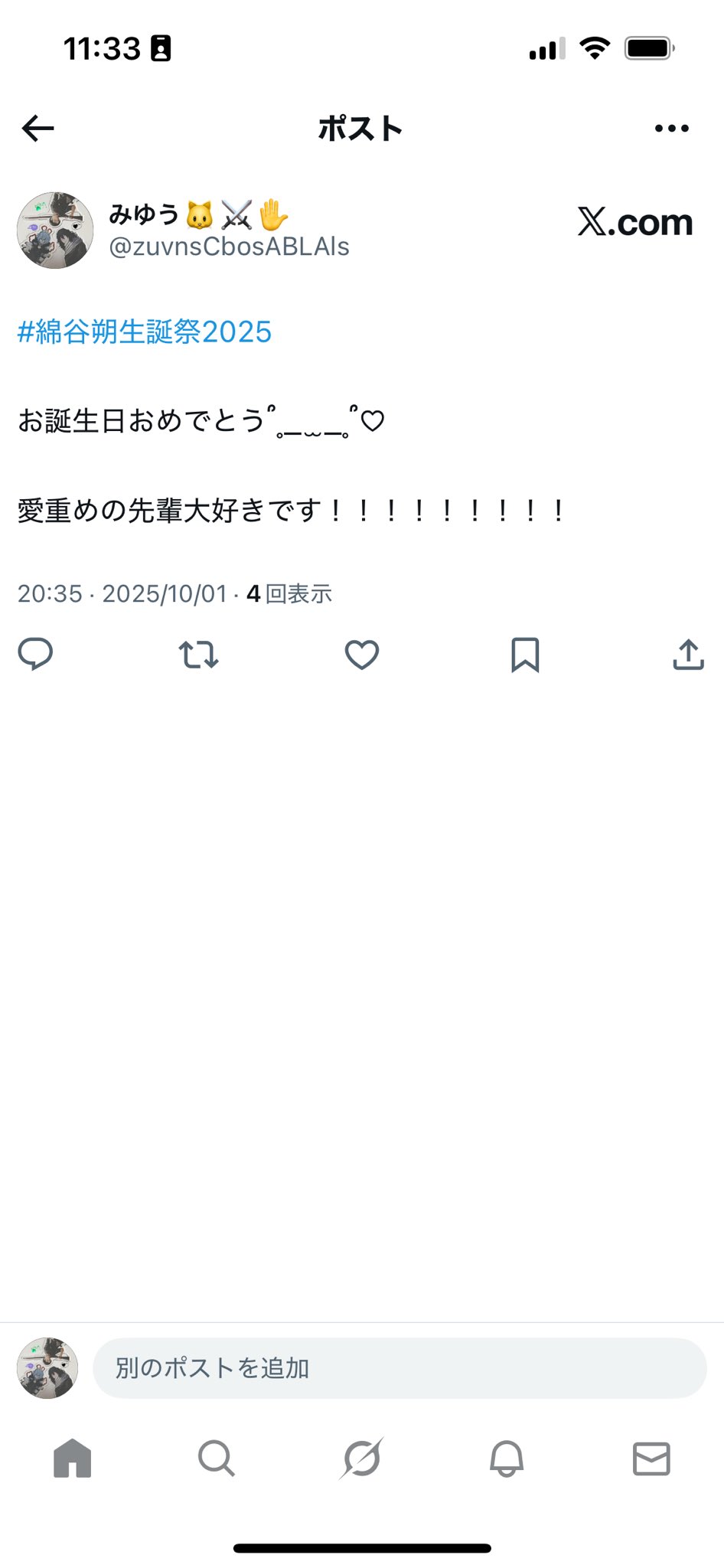 ♡Nattan様ご確認♡ 録画: これ以上ネタにされたくない。。 / みけねこ🐾配信 - 2025