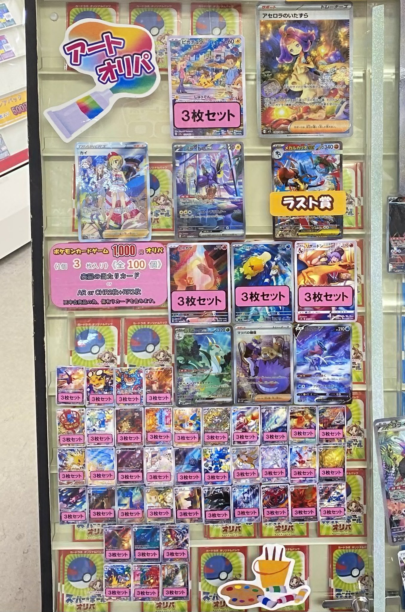 ロワポケのバラ売り まとめ売り グッズ サポート ポケモン カードラボ岡山西口店@免税対応いたしました！ on X