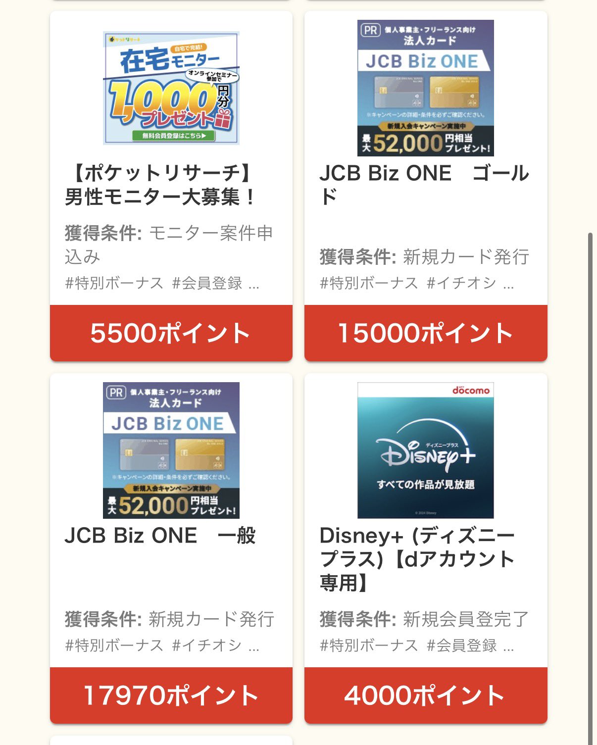 まとめ買い大幅割引꒰ঌ♡໒꒱プロフ必読さん専用 しんぽい@お得オタク on X: 