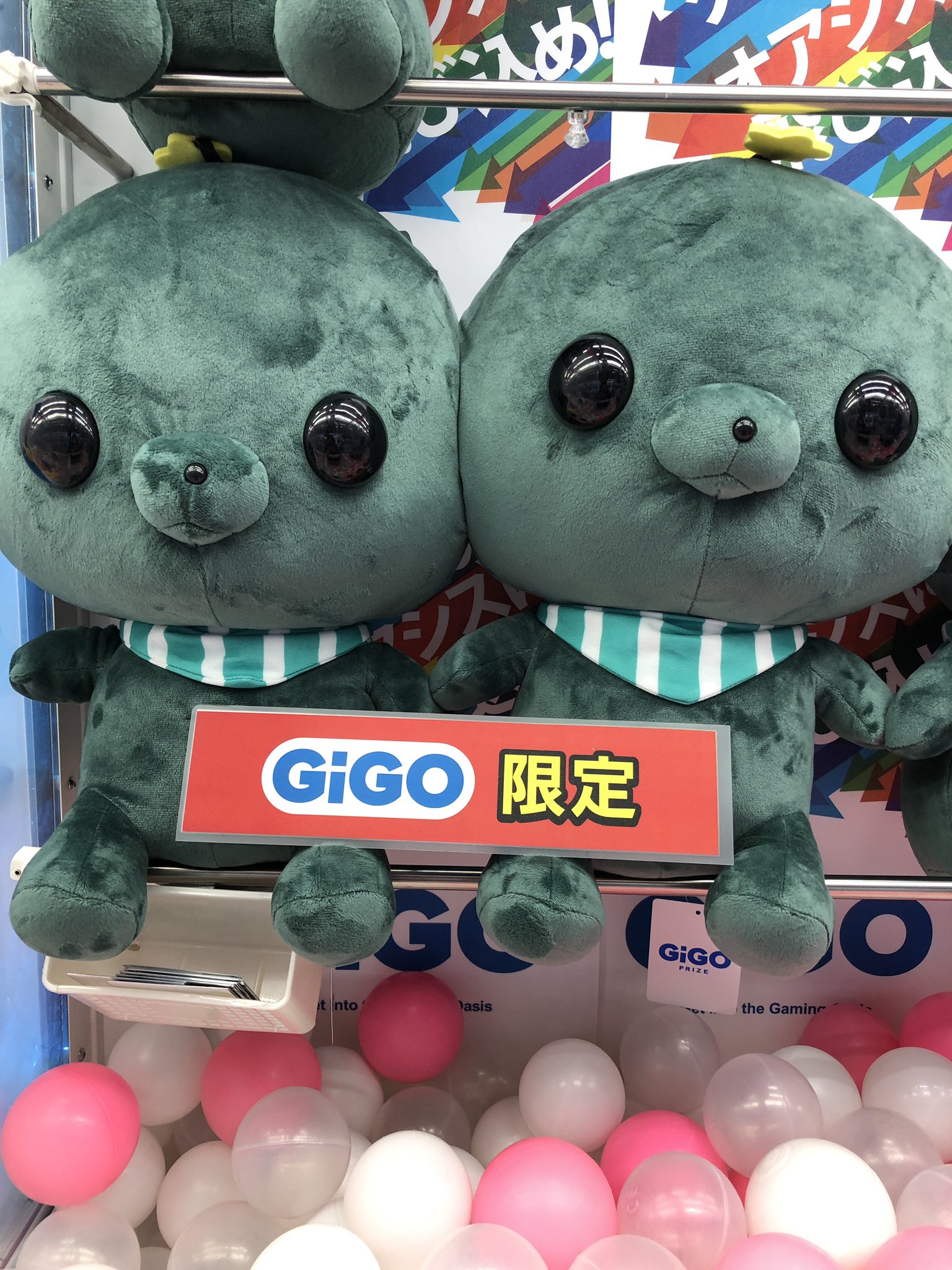 教育番組 ビッグぬいぐるみ タマ 2個セット GiGO限定 教育番組×GiGO