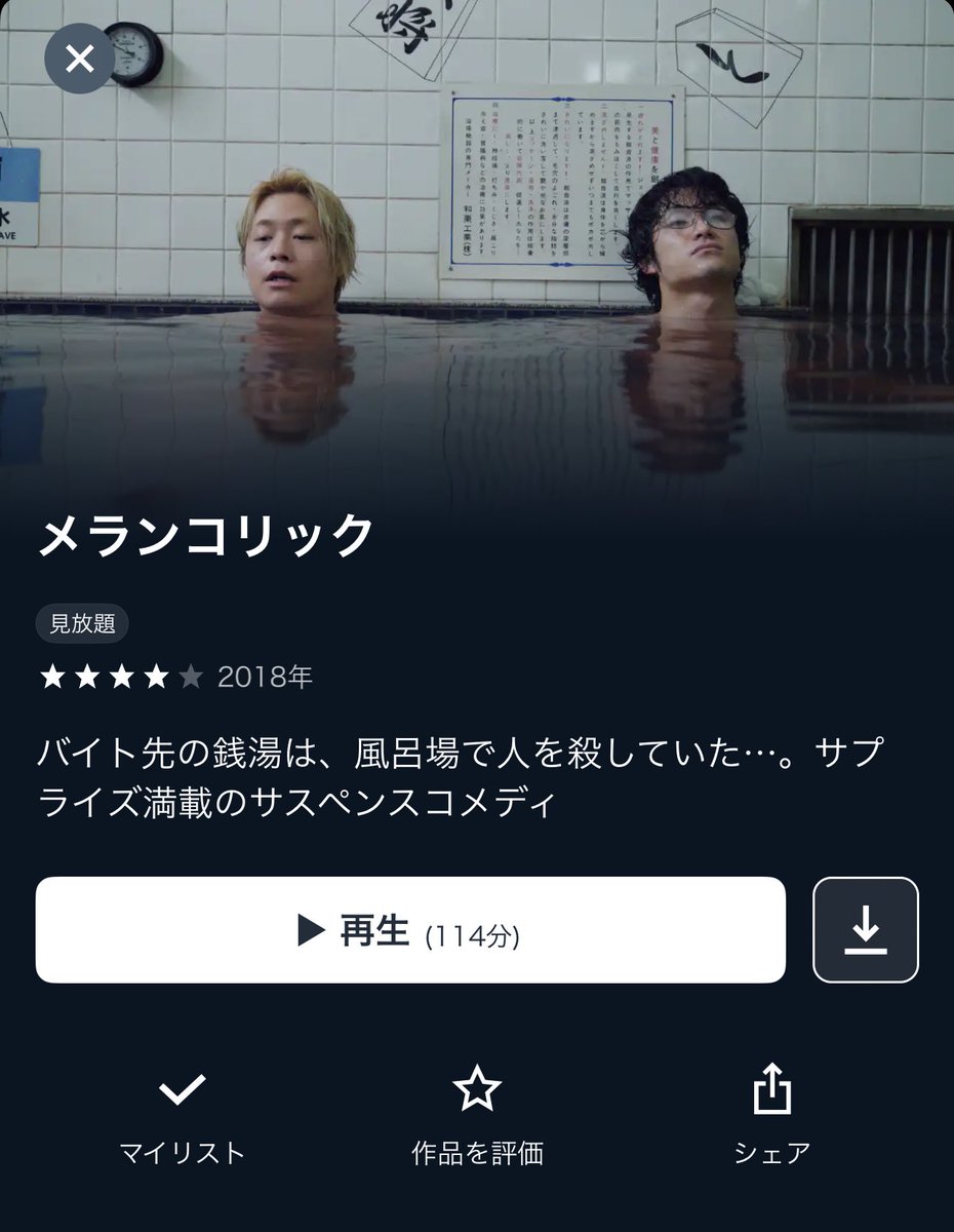 YUI3MOV's tweet photo. 何度でも言うけどこれガチで面白いので騙されたと思って観てほしい。 https://t.co/tcnHPj7t7y
