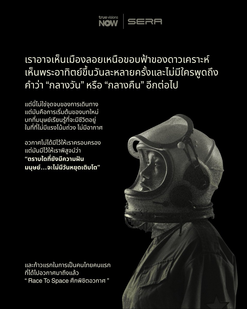 NTPKJ14's tweet photo. อนาคตอันไกลกับการอาศัยอยู่ในอวกาศของมนุษย์

#SERASpace #RaceToSpaceTH https://t.co/EGapWmgMPC