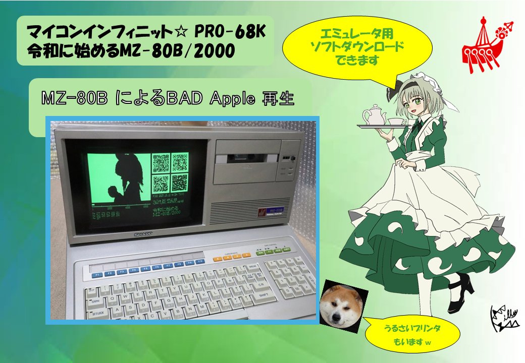 #MI68  、明日に向けて動作を確認中です。
交換したCPUボード、頑張っています。