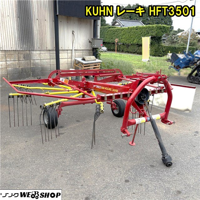農機具王 千葉店です🚜

畜産関係の機械が入荷しました✨

スター農機 ロールベーラー TCR2200WN
スター農機 ラッピングマシン MWM1050W
KUHN レーキ HFT3501

詳細はこちらまで😊
🏠千葉県香取郡多古町飯笹1168-82
【TEL】070-3192-1020
【営業時間】9:00〜17:00
【定休日】毎週木曜日

#農機具王