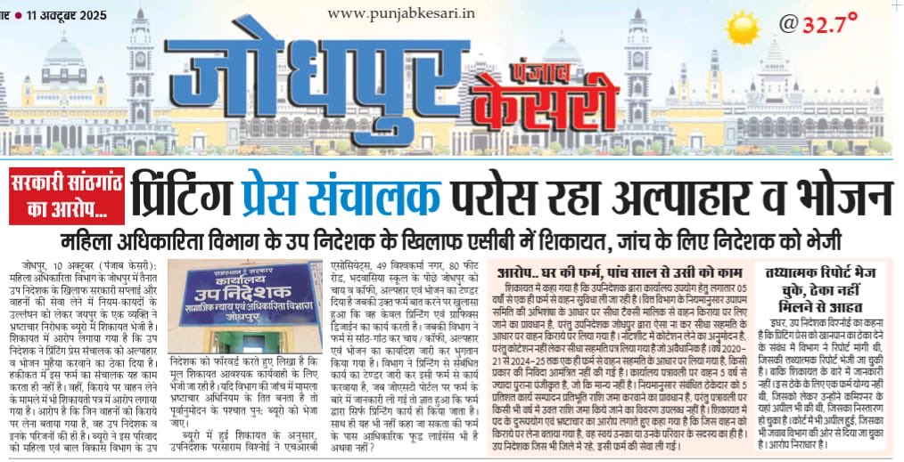 DrTnsharma's tweet image. महिला एवं बाल विकास विभाग के उपनिदेशक के  कारनामे