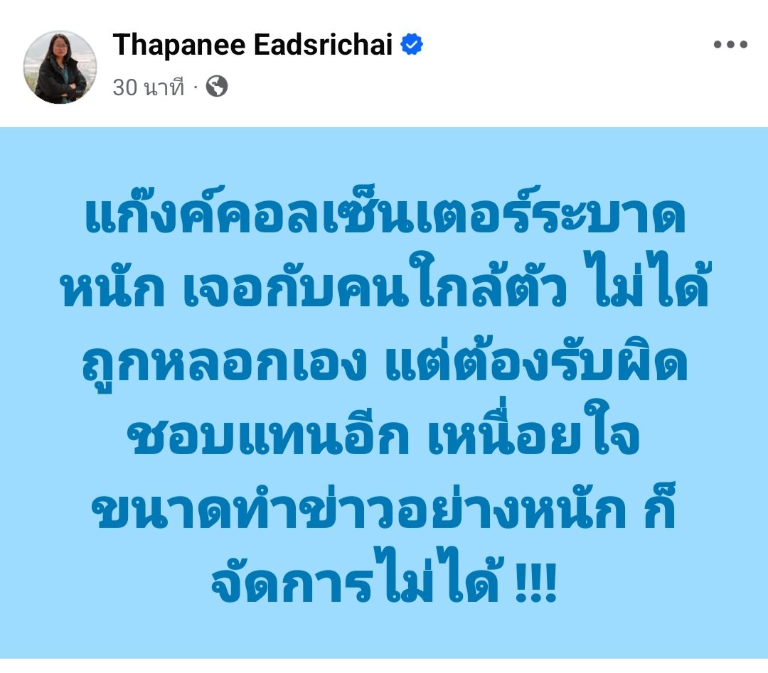 อึ่งไข่ฝั่งธน(นางแบกพลัส+) tweet media