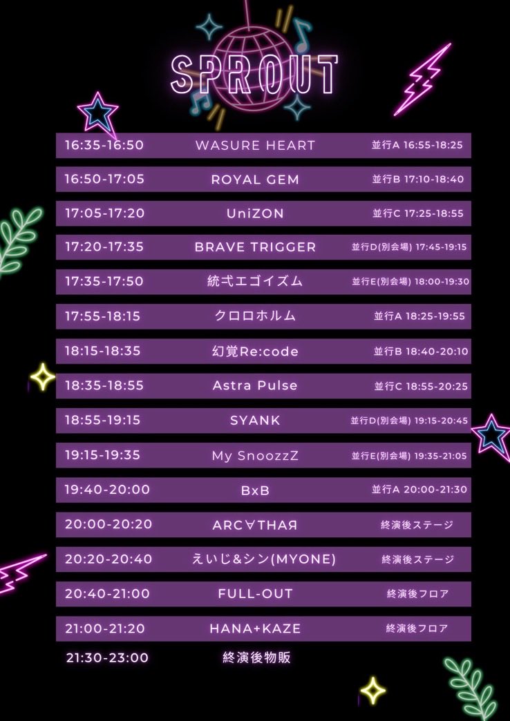 AstraPulse_'s tweet photo. ⚠️タイムテーブル変更のお知らせ⚠️

2025.10.27(月)

『SPROUT vol.2 』
@ 新宿Biske 

ですが、ライブ時間が25分早まり

🎤 18:35~18:55
📸 18:55~20:25

となります。

お間違えのないようにお越しください。 https://t.co/xeGQiOjYBm