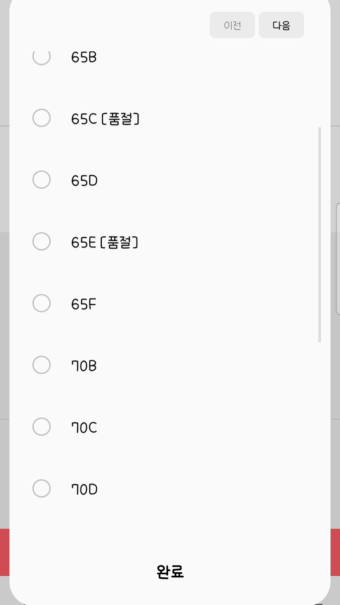 원래 사던 브랜드는 맞는 사이즈가 다 품절되었거나 해당사이즈가 없는 제품이길래 다른 브랜드 들어갔는데 너무 비쌈. 근데 여기도 내 사이즈가 없어; 뭐예요? 설명란엔 I까지 있다고 적혀있었는데? ㅈㅉ 지랄마 나 브라 와이어 휘었거나 아님 나머진 살쪄서 못입는다고... 살찐 내가 대역죄인이지