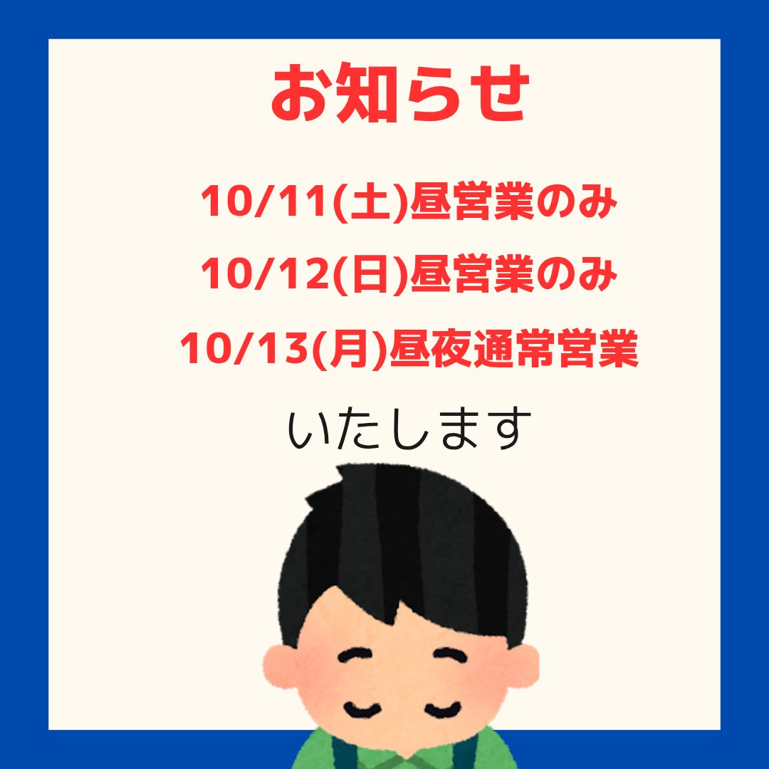 とんから食堂 tweet media