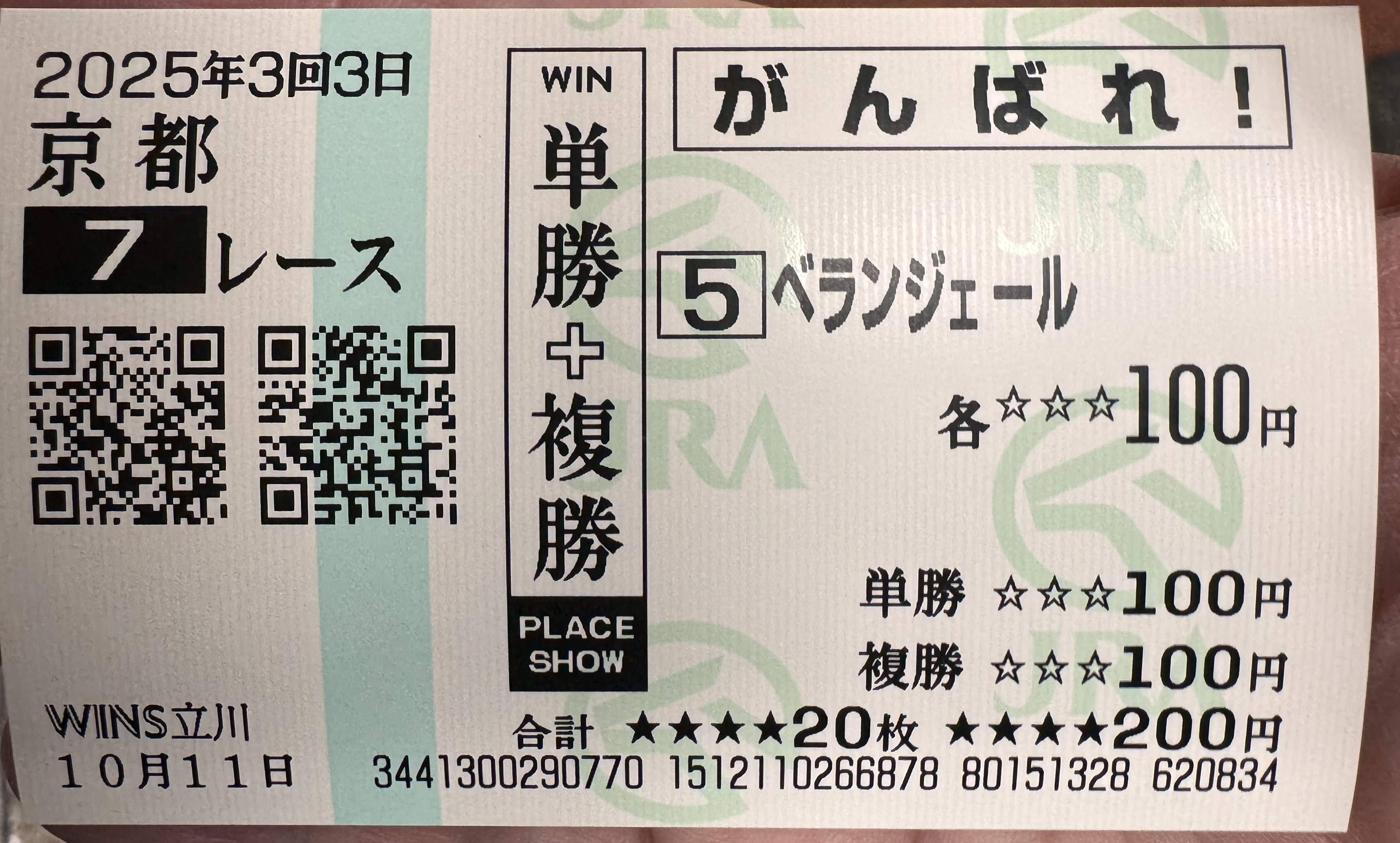 🐎午寅ごいん🐯 on X: 