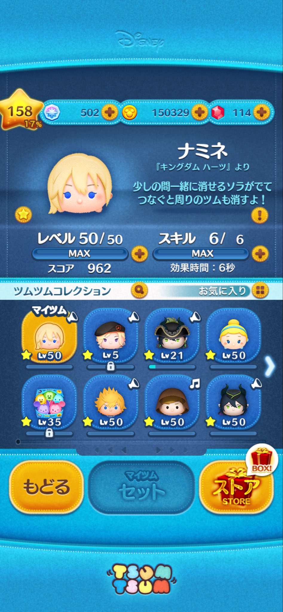 ナミネ - Search / X