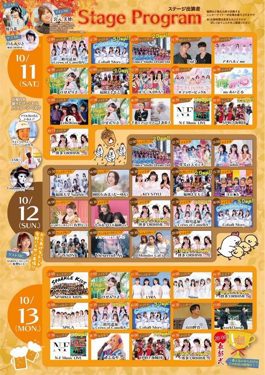 今日は唐揚げフェスだよー‼︎
エルキスは17時から
お祭り大好きだから嬉しい💙