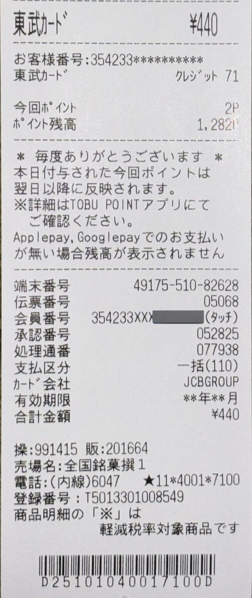 Kパンダ (@TwkhnTSky) / Posts / X