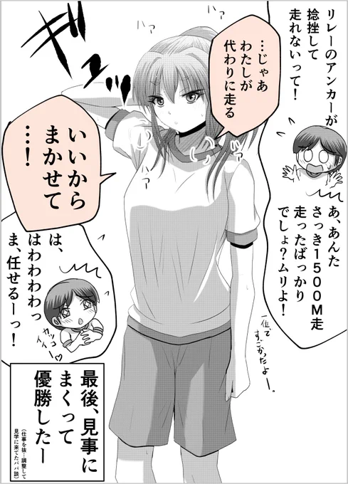 12/12
【父と娘の日常。】シリーズまとめ読みはこちらから!
https://t.co/bqKsuvmLeM 