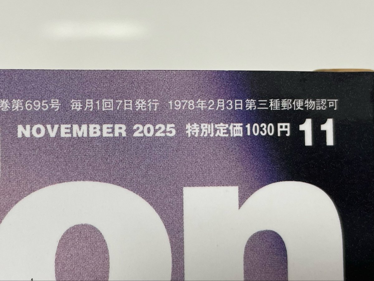 えっ！！！ロキノンって1,000円超えるの💦💦(今年2回目
