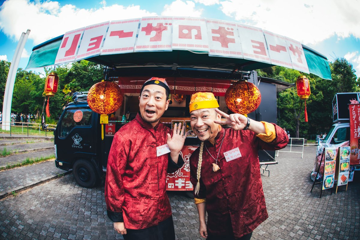 【DHR出店情報】
DANCEHALL ROCK 2025

リョーザのギョーザ🥟
キッチンカー出店決定しました♪
名物ジャークギョーザ堪能アレ‼️