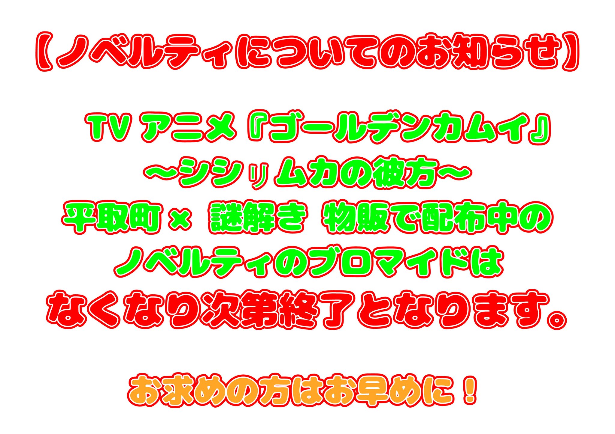 一般社団法人びらとり観光協会公式 on X: 