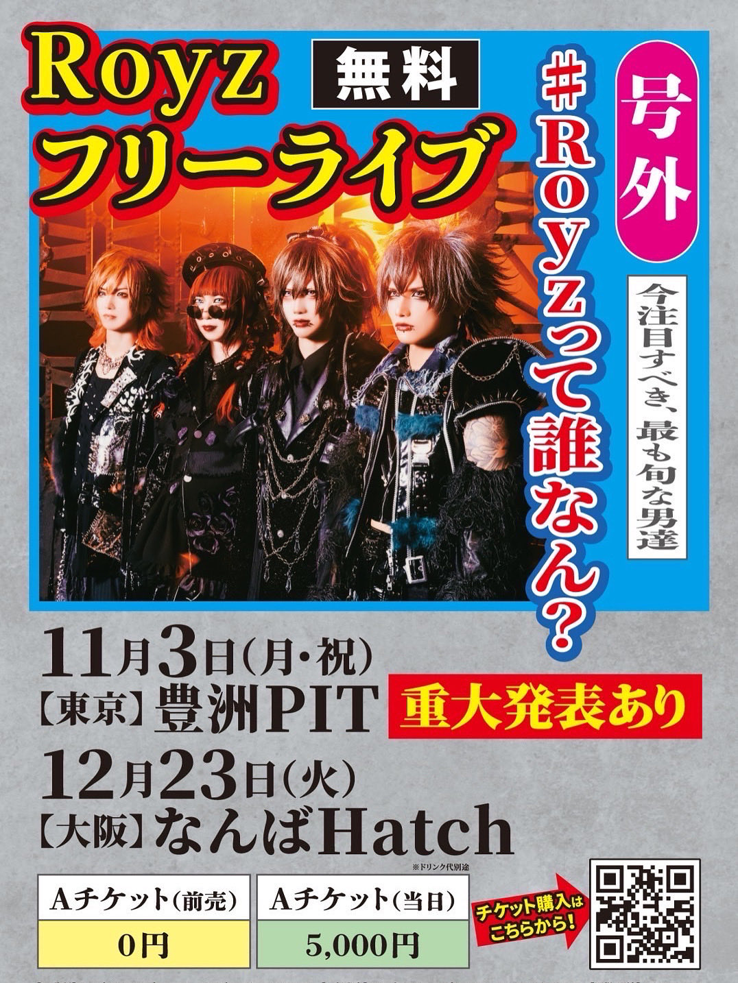 Royz 公大 過去チェキ Royz 公大 チェキセット Royz 公大 チェキ - メルカリ