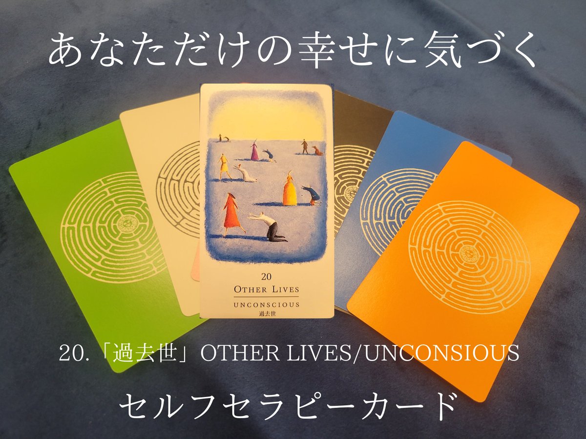ayumi_soracle's tweet image. こんにちは😊
コラム更新しました✨
セルフセラピーカード解説、今回は「過去世」のカードです⬇
soracle-salon.com/column/11007/
今回はとってもスピリチュアルなお話になっています。
良かったら是非😌
#梅田占い
#大阪占い
#スピリチュアル
#soracle
#セルフセラピーカード