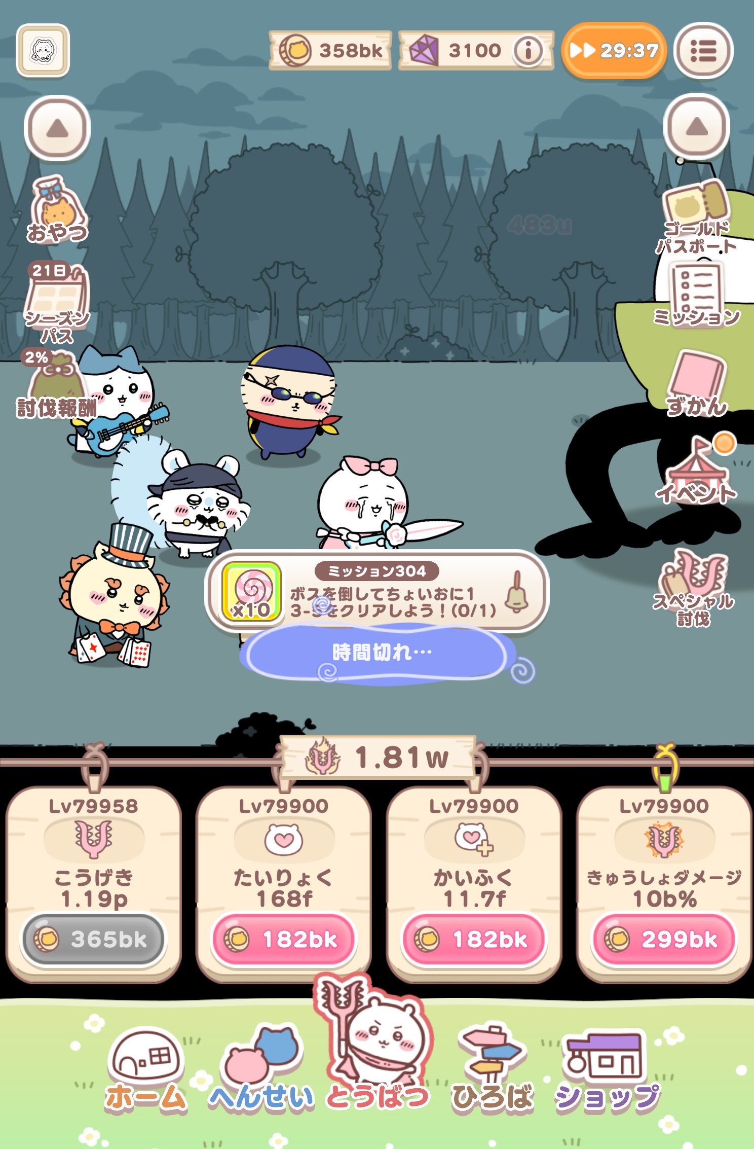 ぽんたんちい  It's a back flip exercise. Mostly successful. 逆上がりの練習