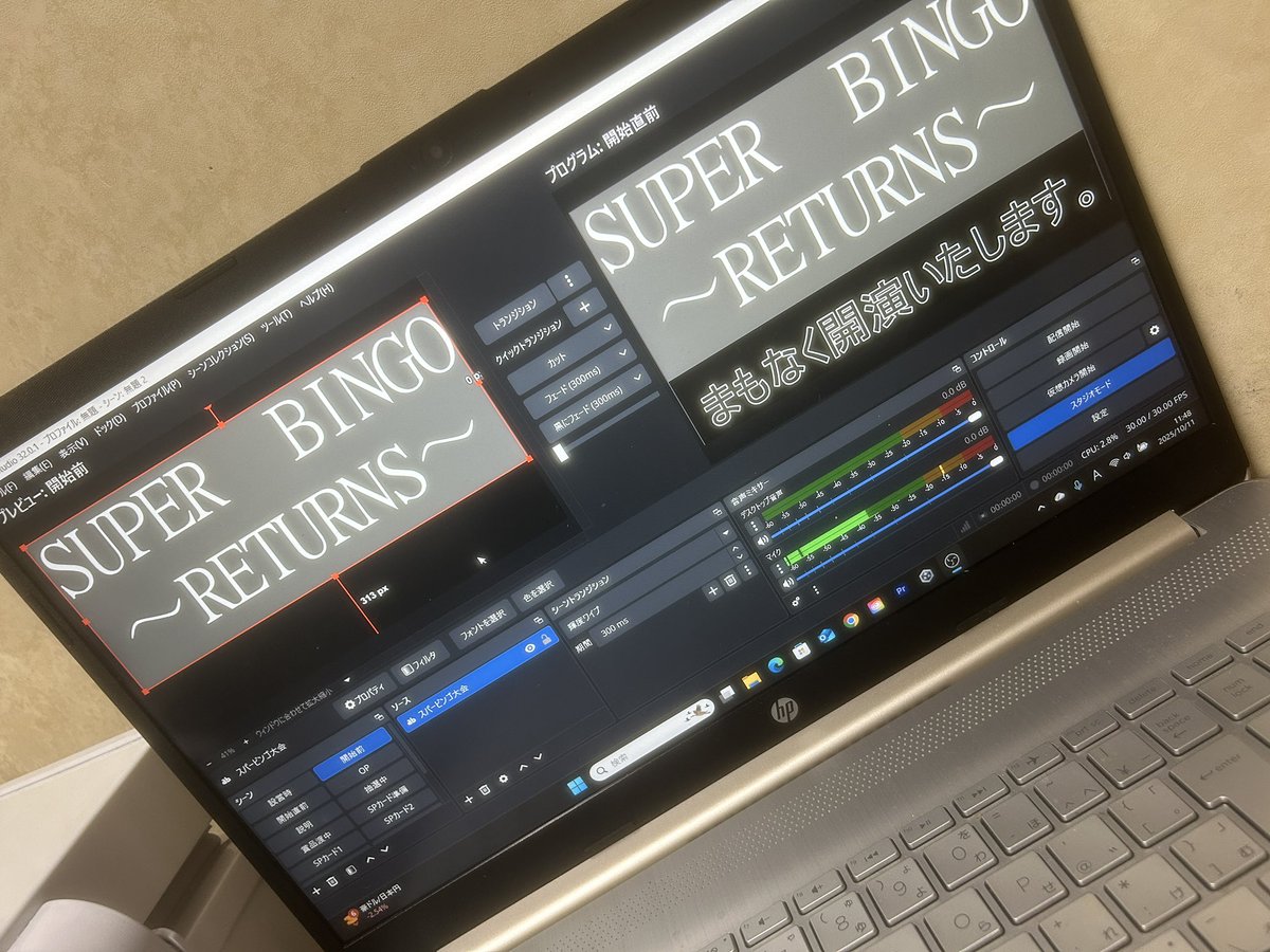 着々と準備がすすんでおります！

ビンゴ大会は13:00受付開始
15:00開演予定です！