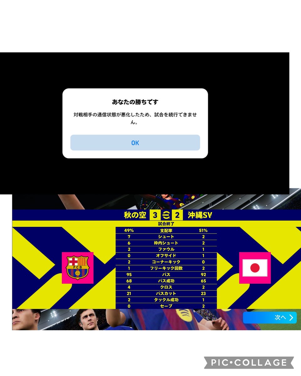 akinosora1016's tweet image. イーフト2026オンライン戦
10/10

2試合中
勝:2
敗:0
分:0
勝ち点:6
勝率:100％✨

得点:7
失点:2
得失点差:+5

《決めた選手》
🥇 ロベルト・レヴァンドフスキ(5)
🥈 アーリング・ハーランド、マイケル・オリーセ(1)

 #イーフト2026