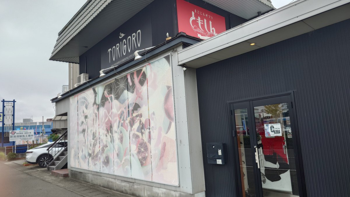 スタジオトリゴロ着！！！

設営開始！