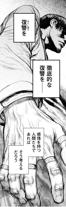 それはそれとして『ORIGIN』で特に好きなシーンはここ。目の前の相手が自分の「父」を殺した人物だったと判明するも、「人間だったら復讐心に燃えるんだろうなあ」と想像だけするシーン 