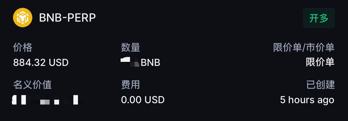 在<a href="/Backpack/">Backpack 🎒🇯🇵</a> 買到884的BNB ?

這次凌晨還在睡，昨晚感到市場不對勁
加上bsc的meme亂象 令我想起trump之後的情況，所以提前空了bnb，看來是因市場閃崩沒有對手盤的自動平倉。

命仔緊要，切勿胡亂槓桿🥶