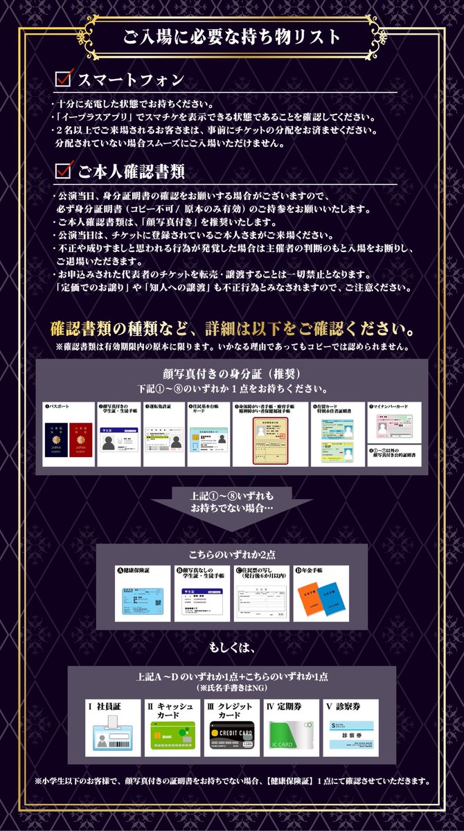浦島坂田船ハロパ初日まで残り1週間！】 東京公演も残りわずか！ Happy