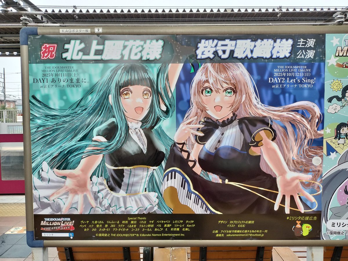 youki6223's tweet image. 飛田給駅を降りると伴田犬が出迎えてくれるらしい。
#ミリオンライブ
#ミリオン12th_day1