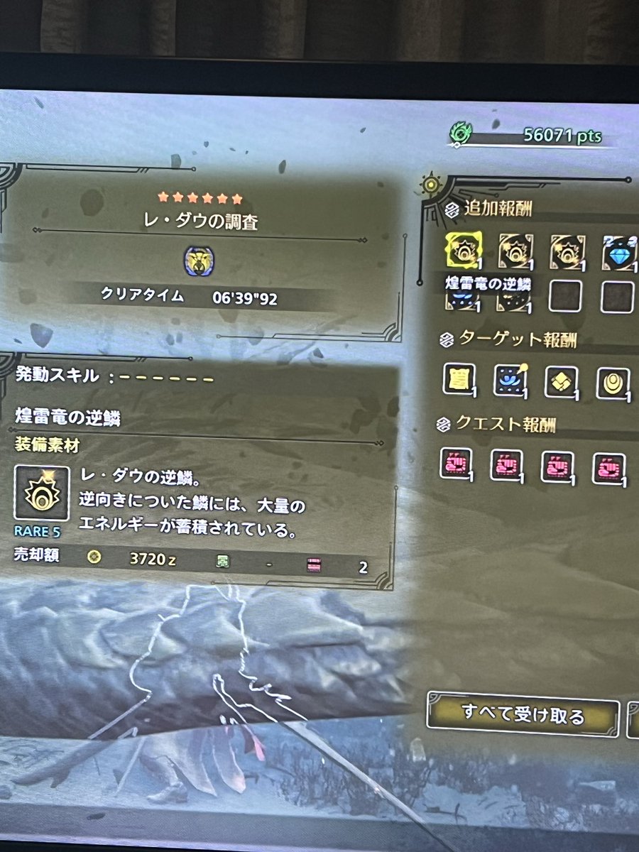 無駄に運使い過ぎ！😂
#モンハンワイルズ