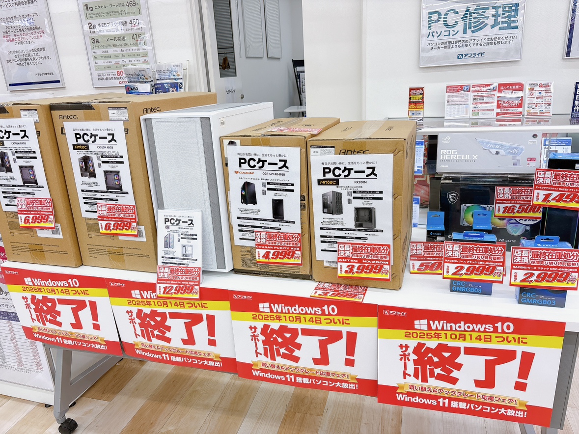 お買い得品がずらっと並んでる・・・!!
気になるアイテムはありますか？(*‘ω‘ *)