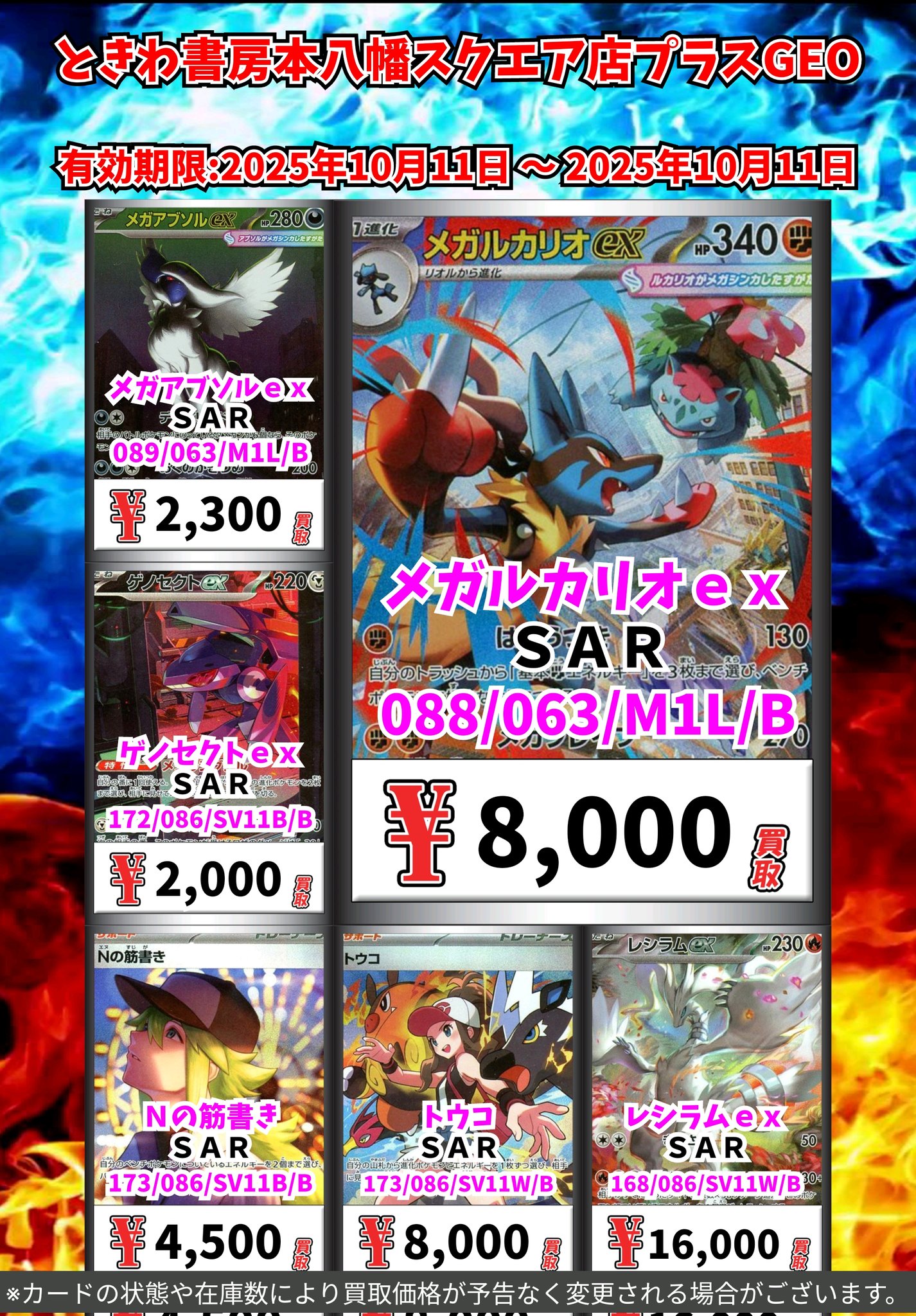 大人気ポケモンＳＲ８枚まとめ売りセット Pokémon Card] What will be the outcome of the much