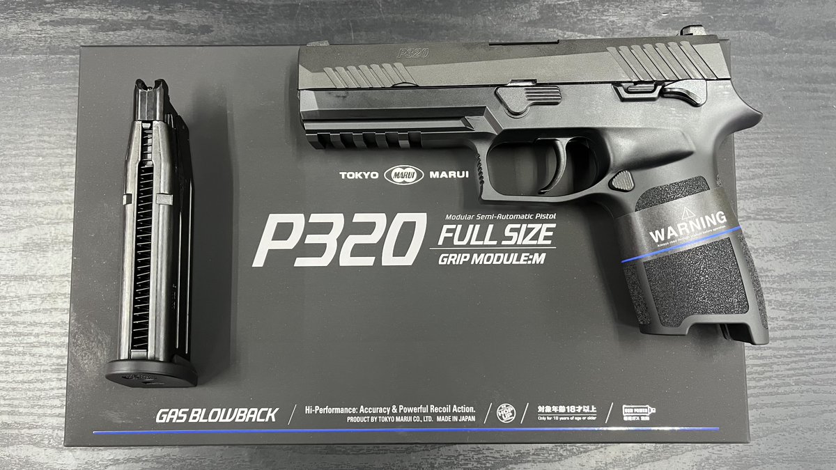 関西尼崎店】 「東京マルイ P320 フルサイズ」 尼崎店にも話題の