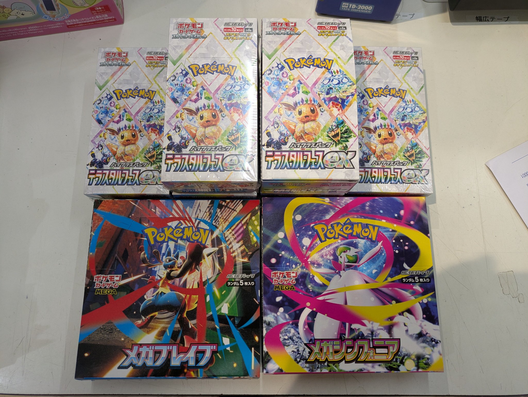 ポケモンカードゲーム テレスタルフュス10枚入り ポケモンカードゲーム テラスタルフェスex BOX ハイクラスパック