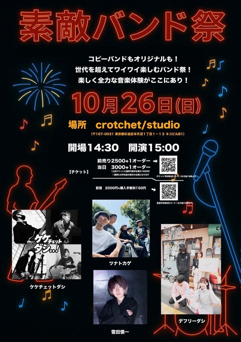 kekeruru0218's tweet photo. いつもはLIVEやってもお誘いってあまりしないんだけどね

なんでかって自分一人のLIVEで

お誘いされて、少しでも圧になったら嫌だなって思うからさ

でも今回は人とやるイベントだから
盛り上がって欲しい
みんなが楽しかったって思って欲しい

てことで連絡まってます🫶

楽しいイベントにします🙌 https://t.co/Cek8XXuCoc