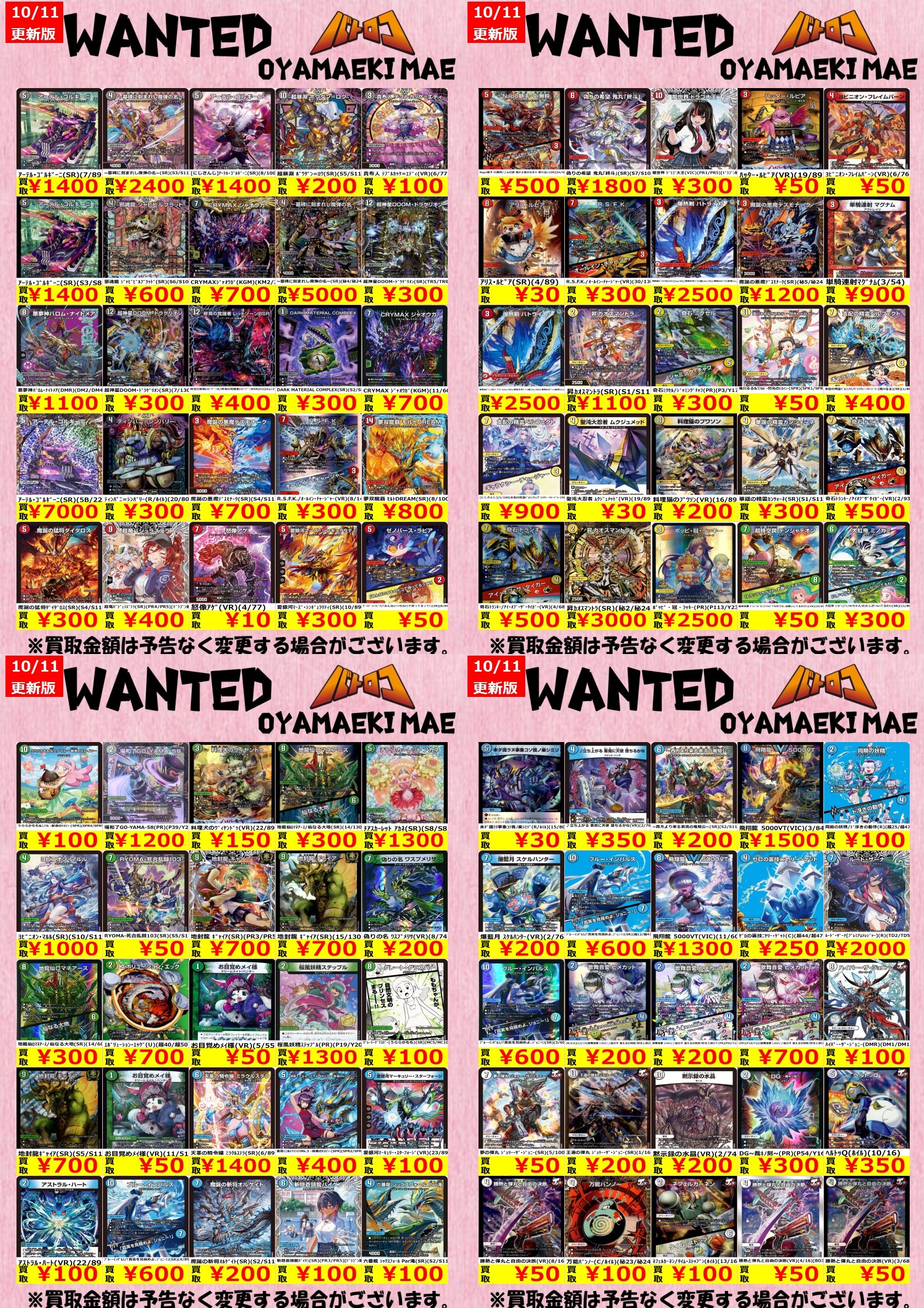 デュエマバラ売り NEW 1/64 頭文字D セットVol.22 藤原拓海トレノ(AE86) & 藤原