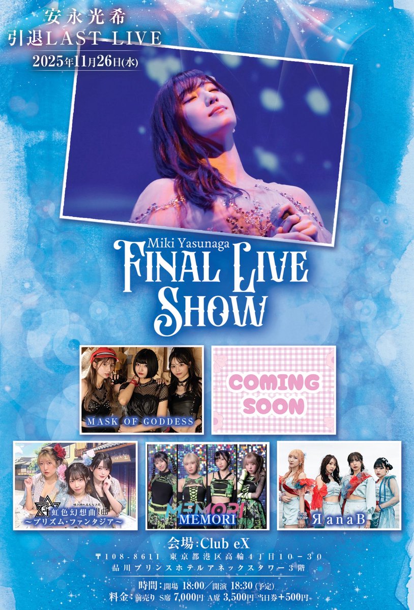 女王の花 メモリアルプレミアムファンブック