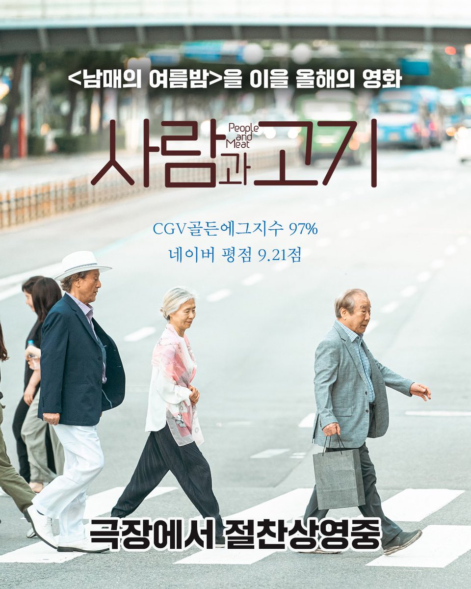 triplepictures_'s tweet image. &amp;lt;사람과 고기&amp;gt; 속 낯익은 집..??🏡

알고 보면 더 재미있는
로케이션의 비밀을 파헤쳐드립니다🔍
힌트 : 👧🏻👦🏻☀️🌃

웰메이드 인생 영화 &amp;lt;사람과 고기&amp;gt;
지금 극장에서 만나보세요!

#사람과고기 #절찬상영중 
#박근형 #장용 #예수정
#트리플픽쳐스 #영화사도로시
