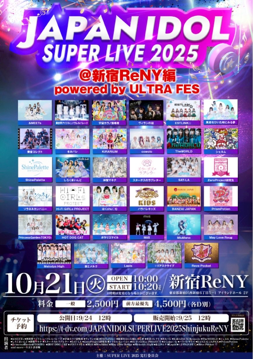 ポラリスマイル【11/12 1stワンマン】 on X: 