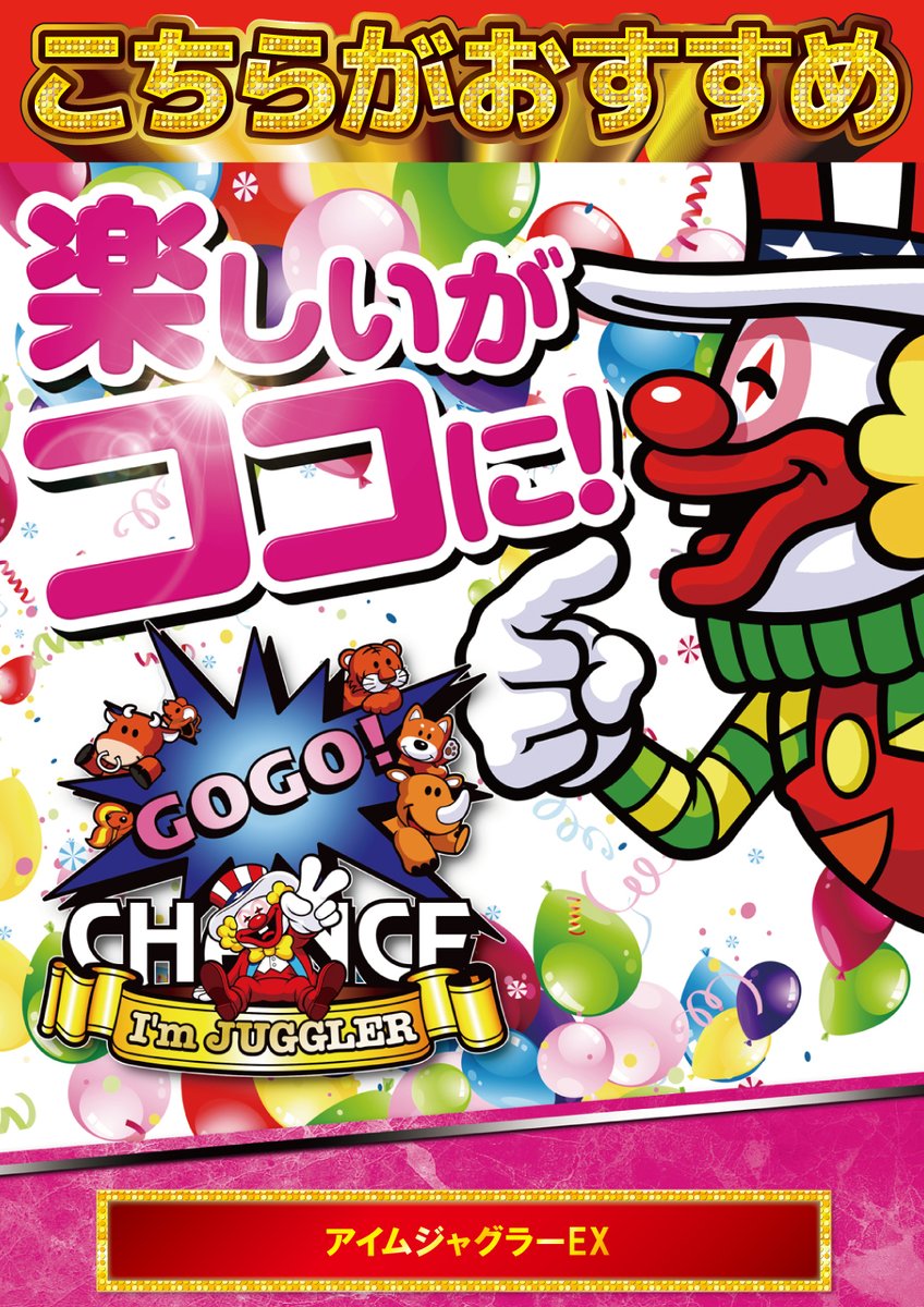 ジャグラーシリーズ - Search / X